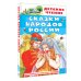 Сказки народов России