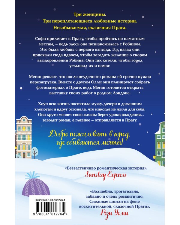 Год и один день