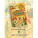 Дополнительное изображение книги «Про Федота-стрельца. Стихотворения»