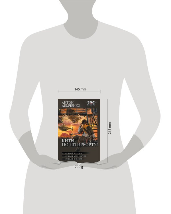 Киты по штирборту!