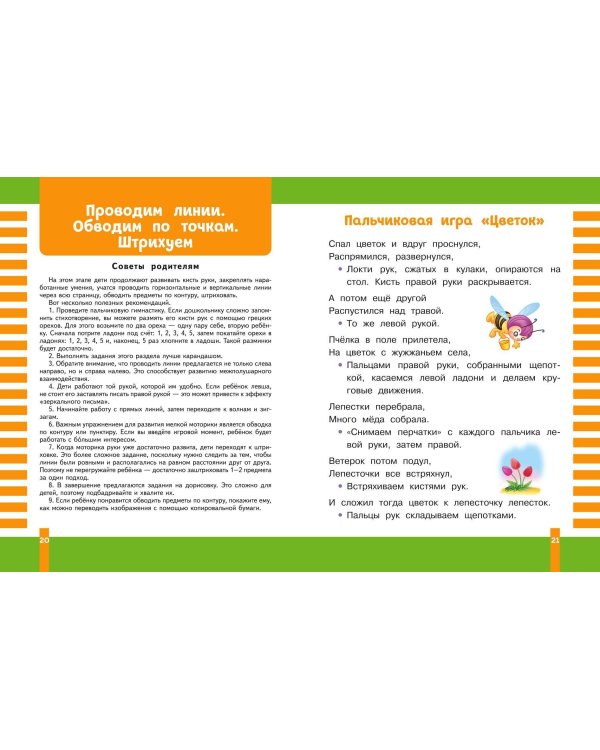 Учимся писать