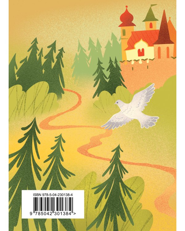 Дополнительное изображение книги «Про Федота-стрельца. Стихотворения»