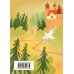 Дополнительное изображение книги «Про Федота-стрельца. Стихотворения»