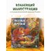 Нетипичные раскраски. Новое слово в раскрасках-антистресс для взрослых Лесные друзья. Самая пушистая раскраска от Магонии