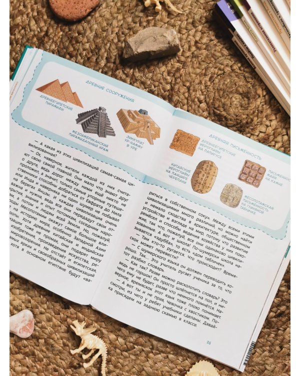 Древние цивилизации. Детская энциклопедия (Чевостик)