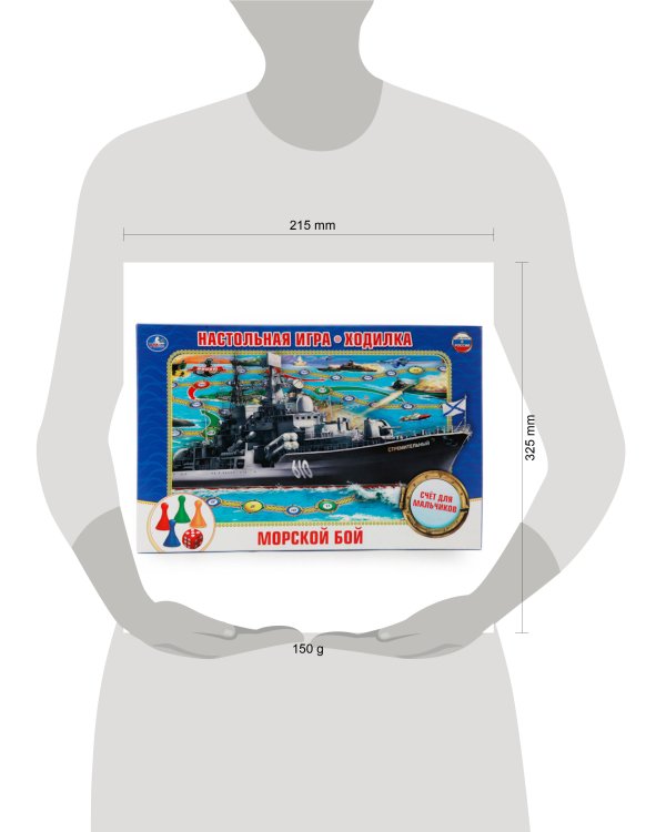 НАСТОЛЬНАЯ ИГРА-ХОДИЛКА "УМКА" "МОРСКОЙ БОЙ" В РУСС. КОР. в кор.20шт