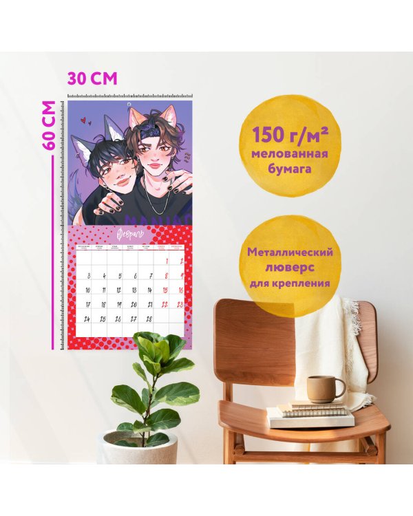 Stray Kids. Календарь настенный на 2025 год (300х300 мм)