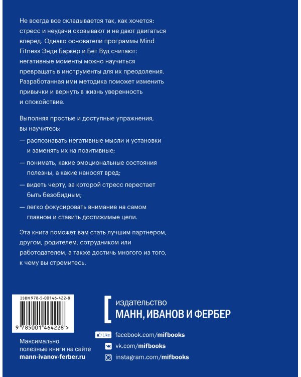 Освободи себя. Уверенность и спокойствие за десять минут в день