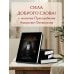 Поучения преподобного Амвросия Оптинского. Супругам и родителям