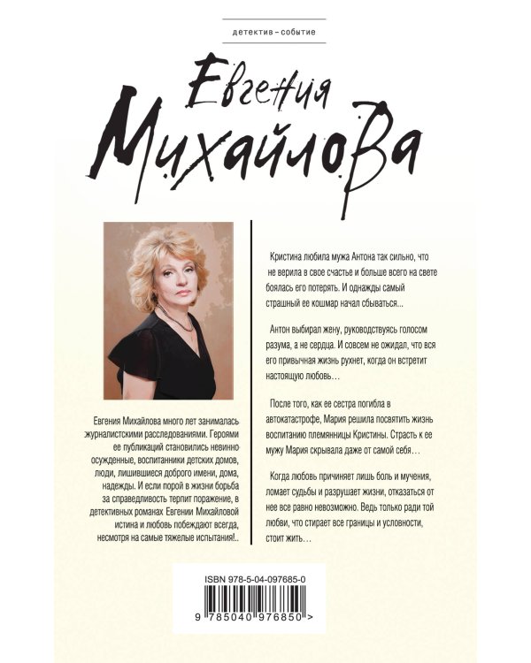 Мужчина несбывшейся мечты