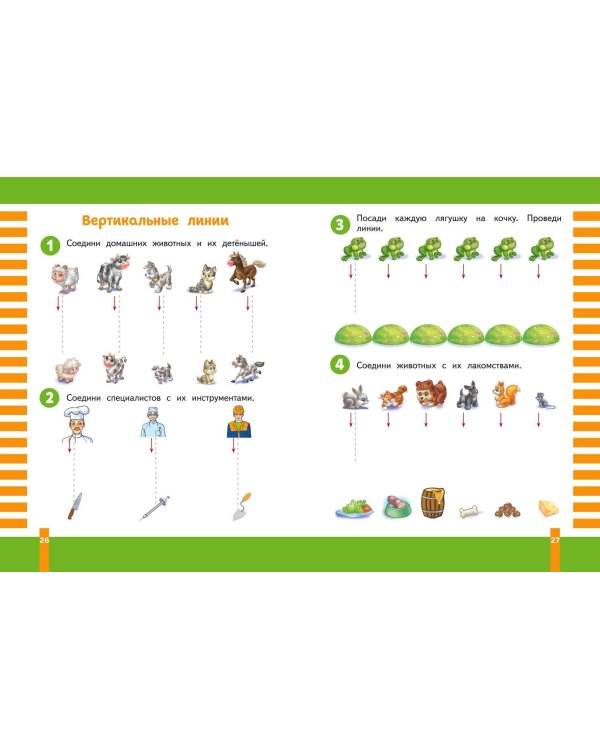 Учимся писать