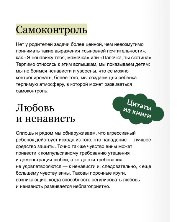Привязанность, сепарация и психоанализ: избранные работы