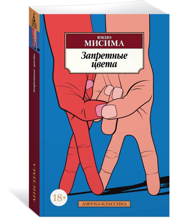 Запретные цвета