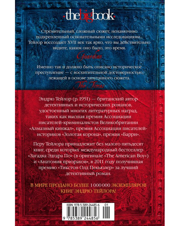 Огненный суд