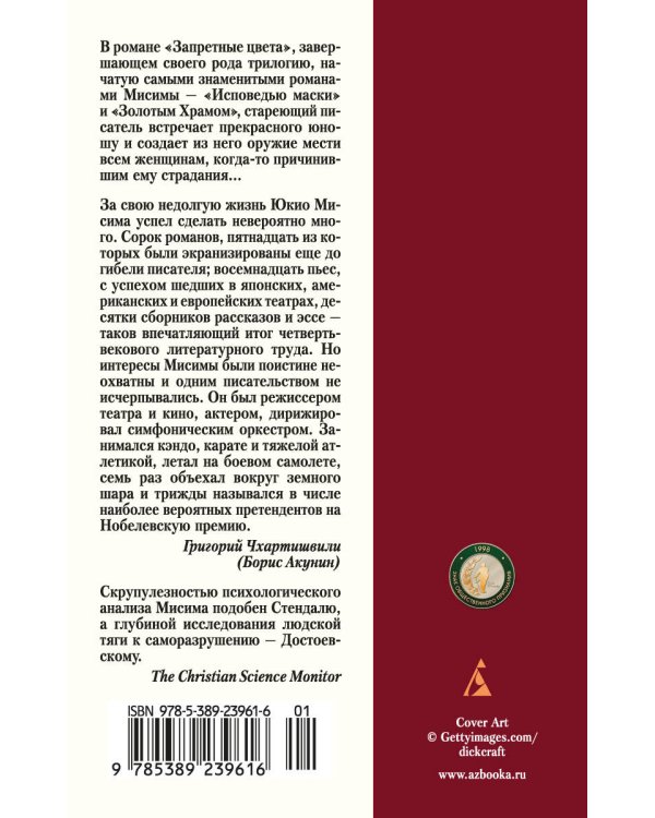 Запретные цвета