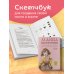 Комплект Manga Sketchbook для создания твоих историй (ИК)