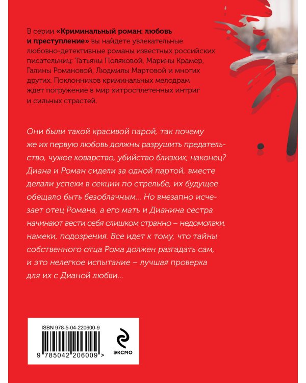 Амур с оптической винтовкой