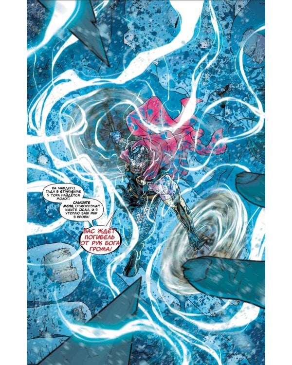 Война миров