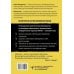 Счастливая жизнь: воркбук Свобода от стресса и негативных эмоций. Как выбирать здоровые эмоции в сложных ситуациях. Научный и эффективный РЭПТ-подход. Воркбук