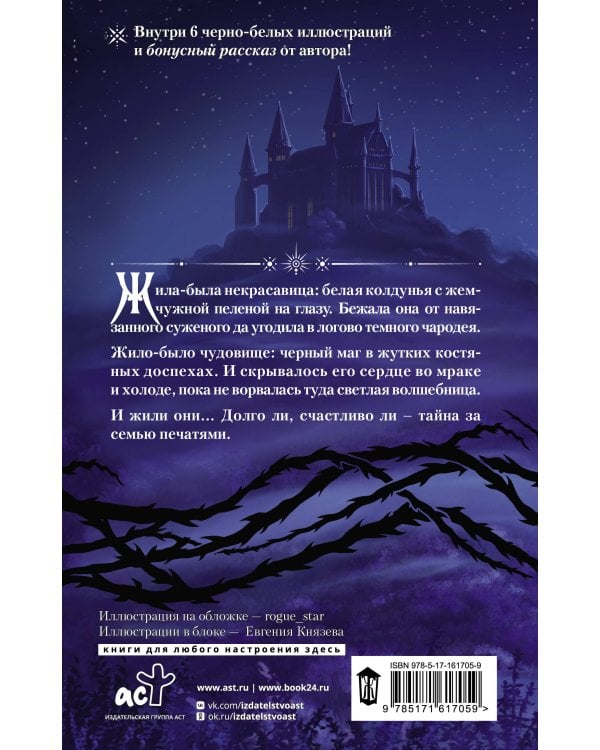 Некрасавица и чудовище