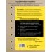 Счастливая жизнь: воркбук Свобода от стресса и негативных эмоций. Как выбирать здоровые эмоции в сложных ситуациях. Научный и эффективный РЭПТ-подход. Воркбук