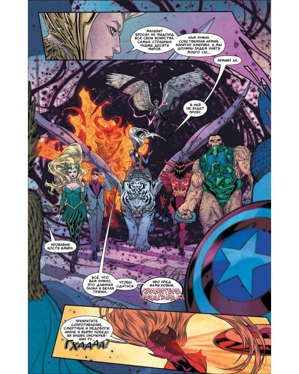 Война миров