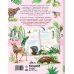 Лучшие книги о животных Удивительные звери