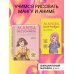 Комплект Manga Sketchbook для создания твоих историй (ИК)