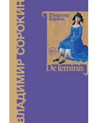 De feminis