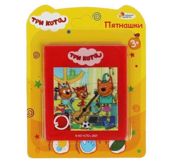 Логическая игра пятнашки Три Кота блист.10*13*0,5см ИГРАЕМ ВМЕСТЕ в кор.2*288шт