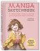 Комплект Manga Sketchbook для создания твоих историй (ИК)