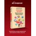 Упражнения для мозга. Интеллект. Внимание. Гибкость мышления. Игровая методика