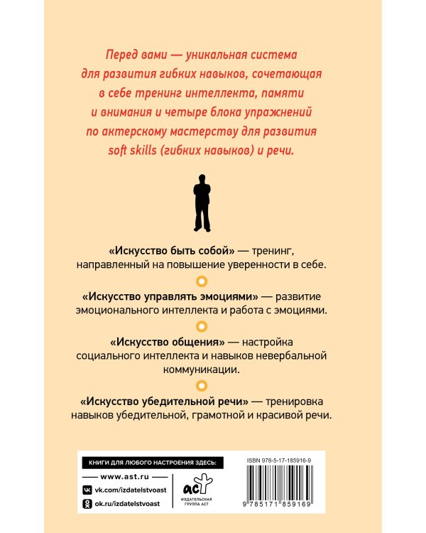 Упражнения для мозга. Интеллект. Внимание. Гибкость мышления. Игровая методика