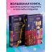 Новый год. Книга в подарок Новый год и Рождество. Волшебная история зимнего праздника от древности до наших времён (оформление Щелкунчик)