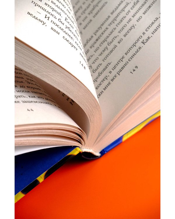 Академия Шепота