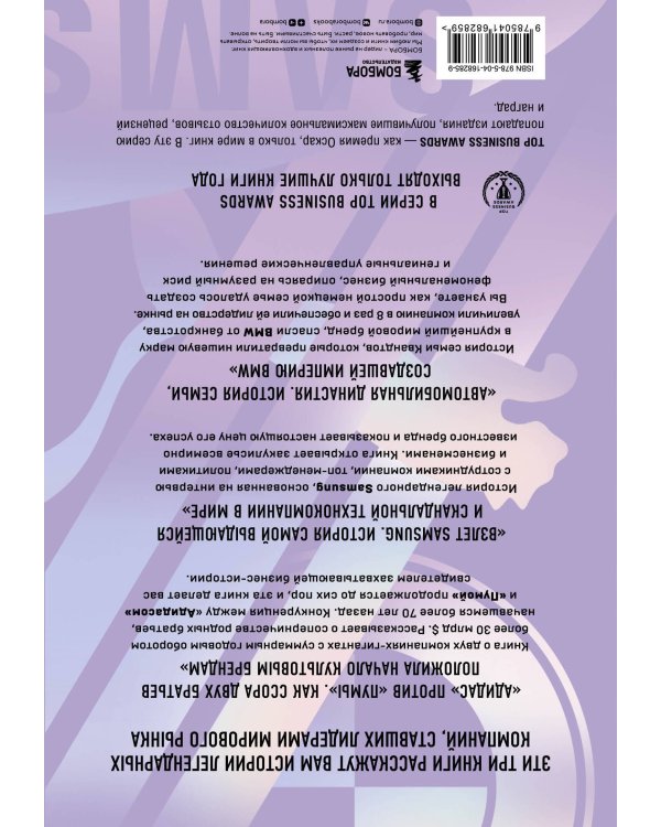 Подарок гениальному руководителю. Бренды/ Подарок мужчине/подарочный набор/подарок руководителю/подарок коллеге/книга в подарок/набор книг/подарок директору/подарок сотруднику/бизнес-подарок