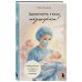 Здравствуйте, я ваша акушерка! Невыдуманные истории из палат роддомов
