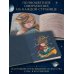 Дополнительное изображение книги «Маленький принц (ил. С. Чоя, пер. Н. Галь)»
