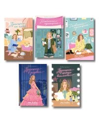 Комплект из пяти