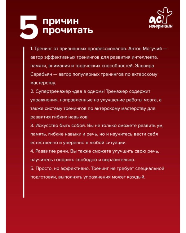 Упражнения для мозга. Интеллект. Внимание. Гибкость мышления. Игровая методика