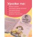 Комплект Manga Sketchbook для создания твоих историй (ИК)