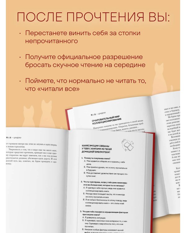 Цундоку. Японское искусство коллекционирования книг