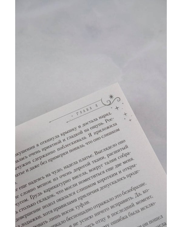 Некрасавица и чудовище