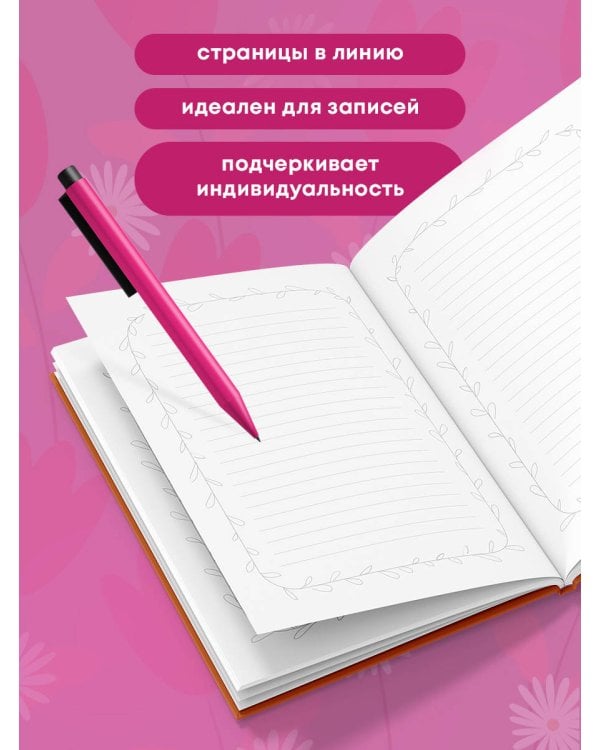 С теплом в сердце! Блокнот с душой (А5, 64 л.)