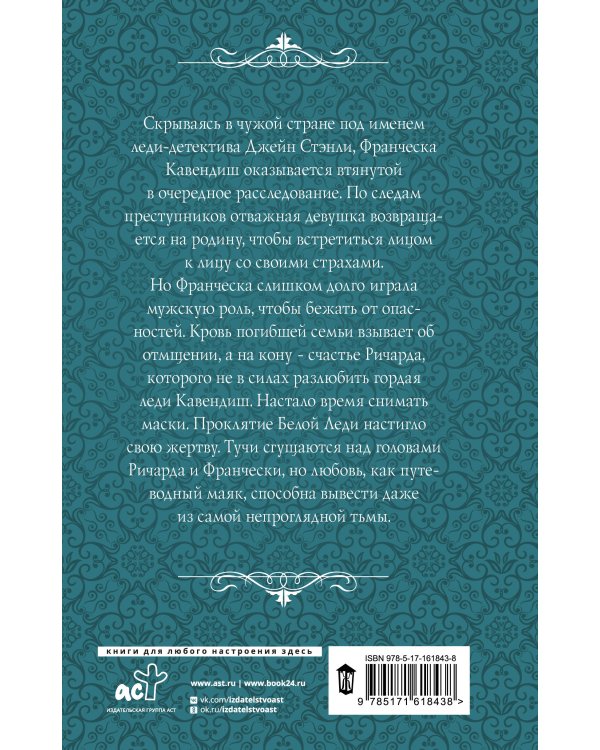 Тайная жизнь Джейн. Дуэль