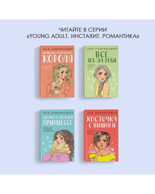 Поцелуй под омелой