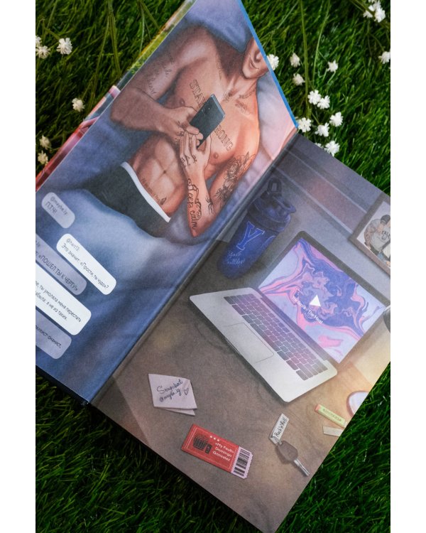 Безупречное столкновение