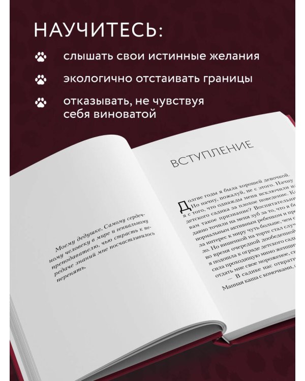 Дополнительное изображение книги «Женщина Альфа. Как управлять своей жизнью без оглядки на чужое мнение»