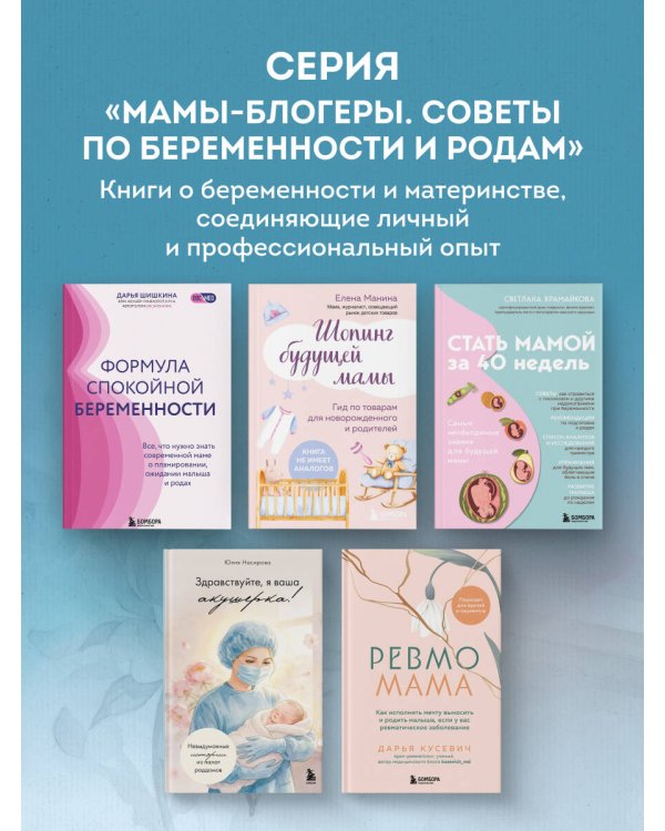 Здравствуйте, я ваша акушерка! Невыдуманные истории из палат роддомов