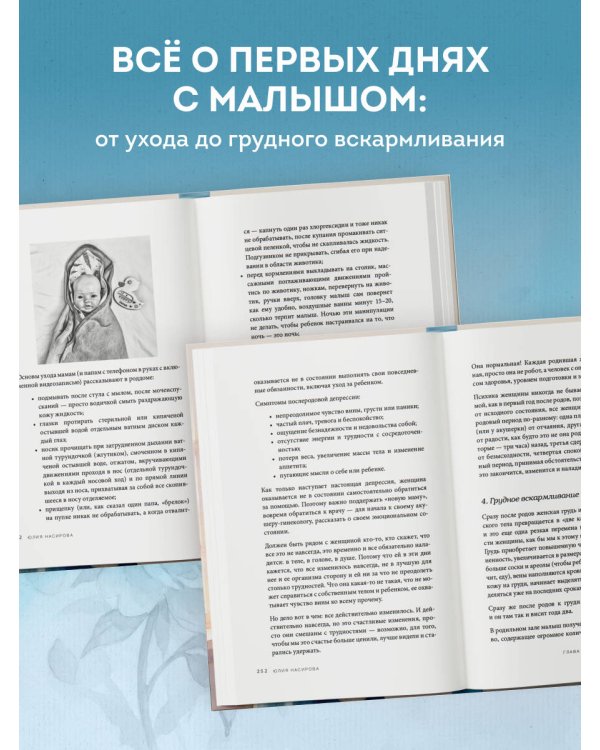 Здравствуйте, я ваша акушерка! Невыдуманные истории из палат роддомов